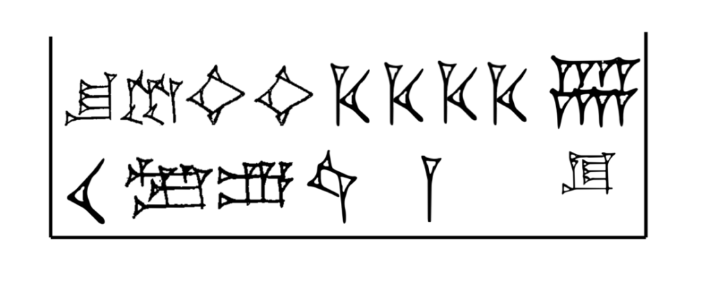 A rendering of the first line of the second column of AO 05676. It contains a string of cuneiform System S numerals.