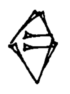 The cuneiform for "sa." It looks like a diamond with an equal sign inside it.